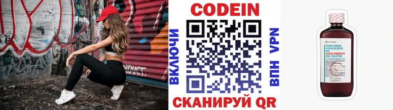 Купить закладки  Клин  Кодеин напиток Lean (лин) 