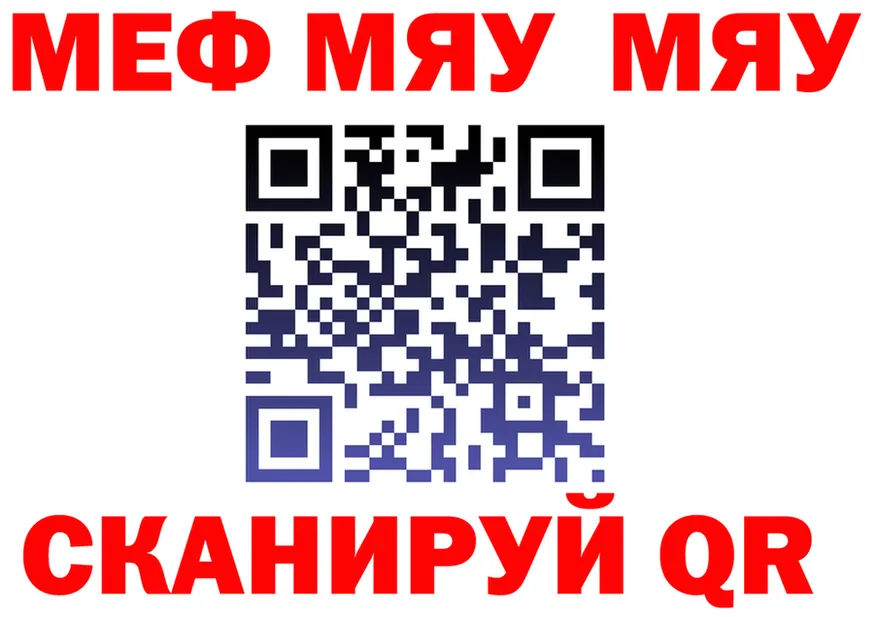 МЕФ VHQ tor маркетплейс hydra Клин