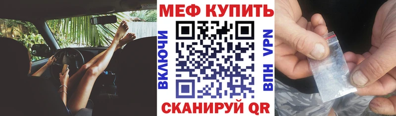 Купить закладки Клин МЯУ-МЯУ мяу мяу